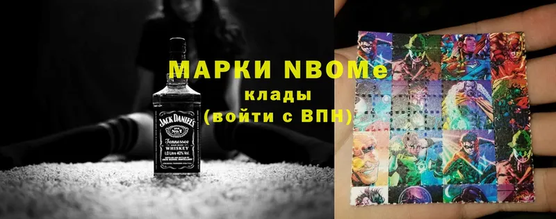 Марки N-bome 1,8мг  Отрадная 